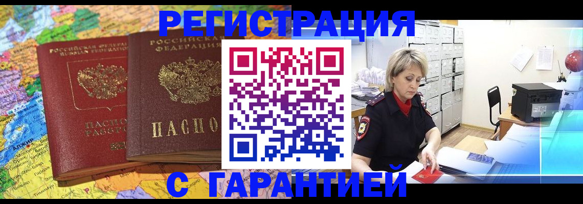 временная регистрация недорого в Калуге
