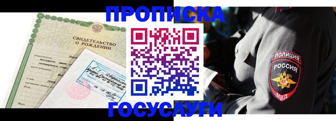 прописка ребенка в Калуге