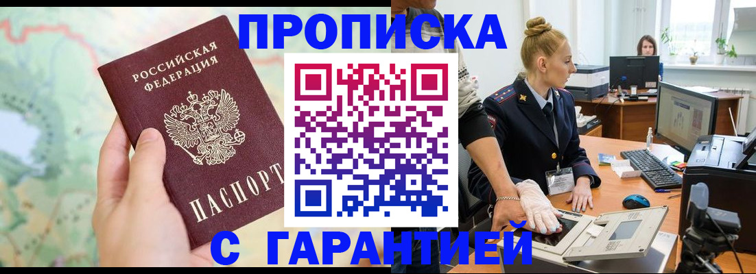 временная регистрация для школы в Калуге
